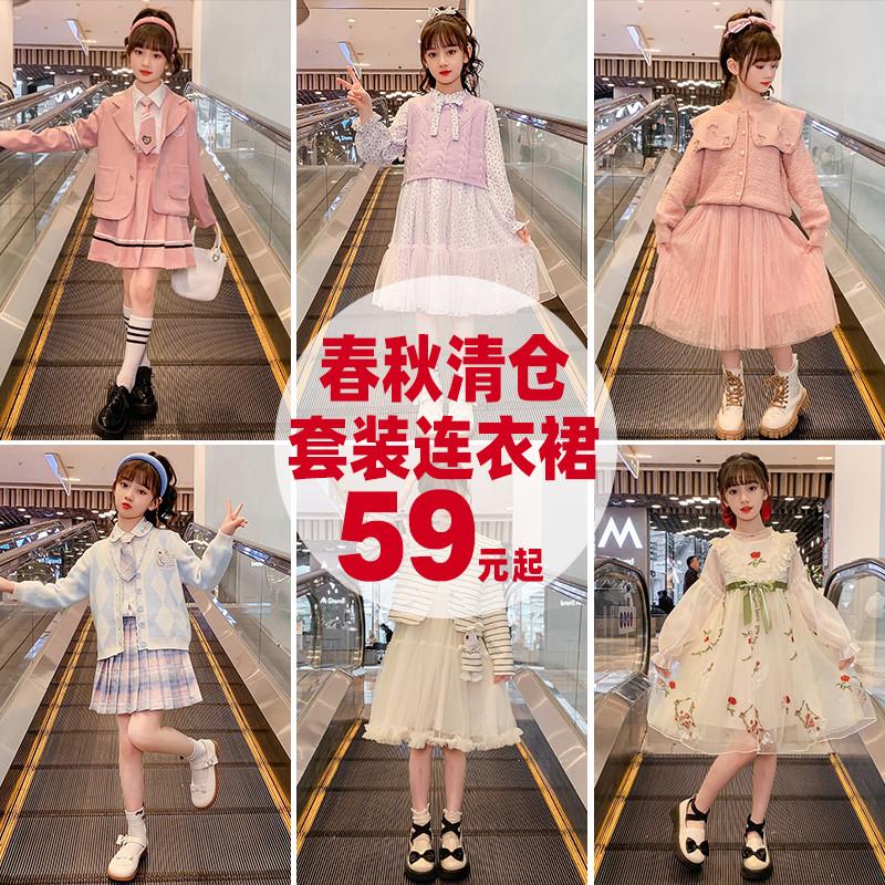 清仓套装女童春装儿童装2025新款大童洋气时髦春秋季连衣裙两件套