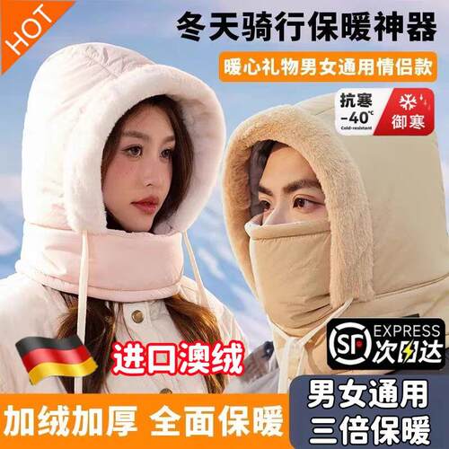 【进口澳绒】防寒雷锋帽冬季防风加绒厚围脖一体面罩通用电动车