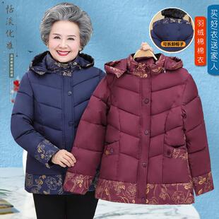 中老年人女装妈妈奶奶装冬装羽绒棉衣外套加厚棉袄老太太冬季棉服