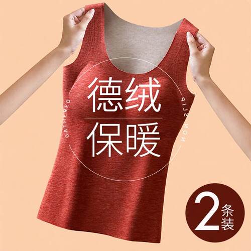 保暖背心女士加绒一体式带胸垫内衣女秋冬季德绒无痕内搭加厚发热