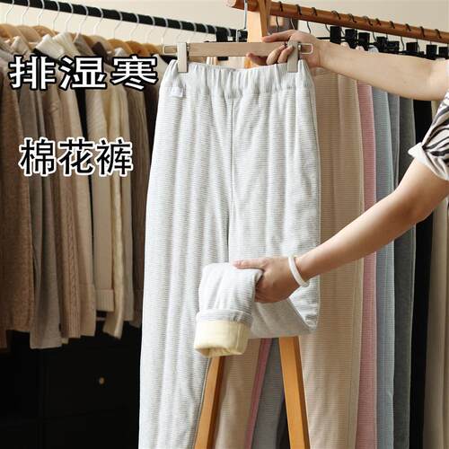 中医推荐排湿寒棉花棉裤女士夏季薄款高腰保暖裤东北冬季加厚裤子