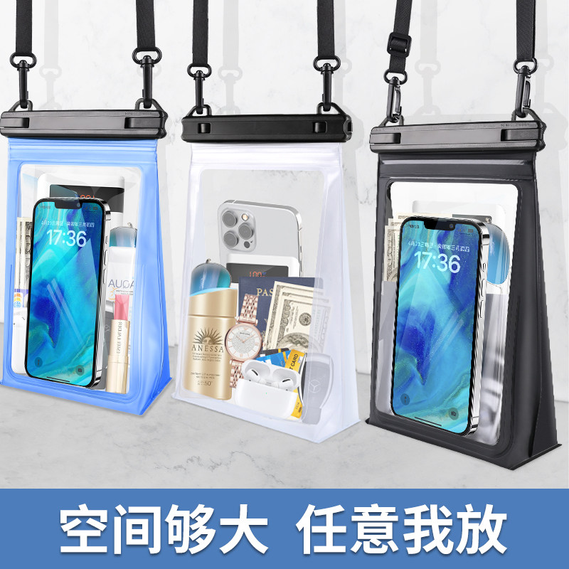 手机防水袋可触屏漂浮游泳漂流外卖骑手大容量8英寸防水手机套