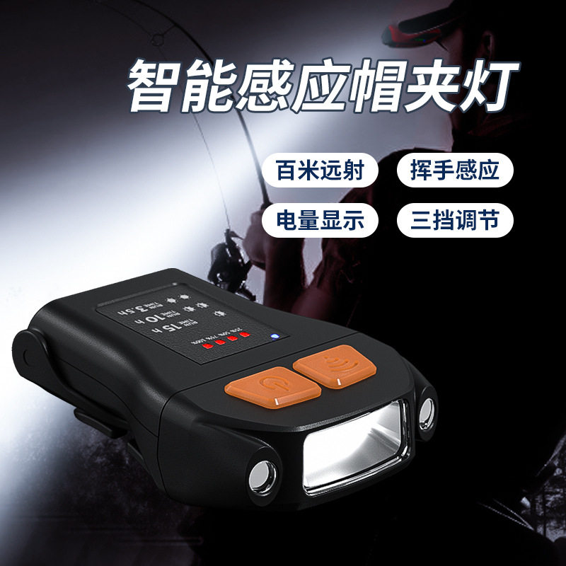 感应夹帽灯筏钓灯头灯超亮夜钓灯头灯