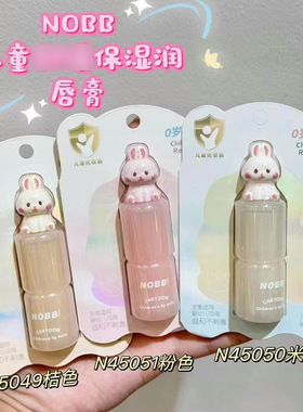 特惠包邮正品NOBB儿童保湿润唇膏秋冬滋润保湿秋冬修护学生唇膏