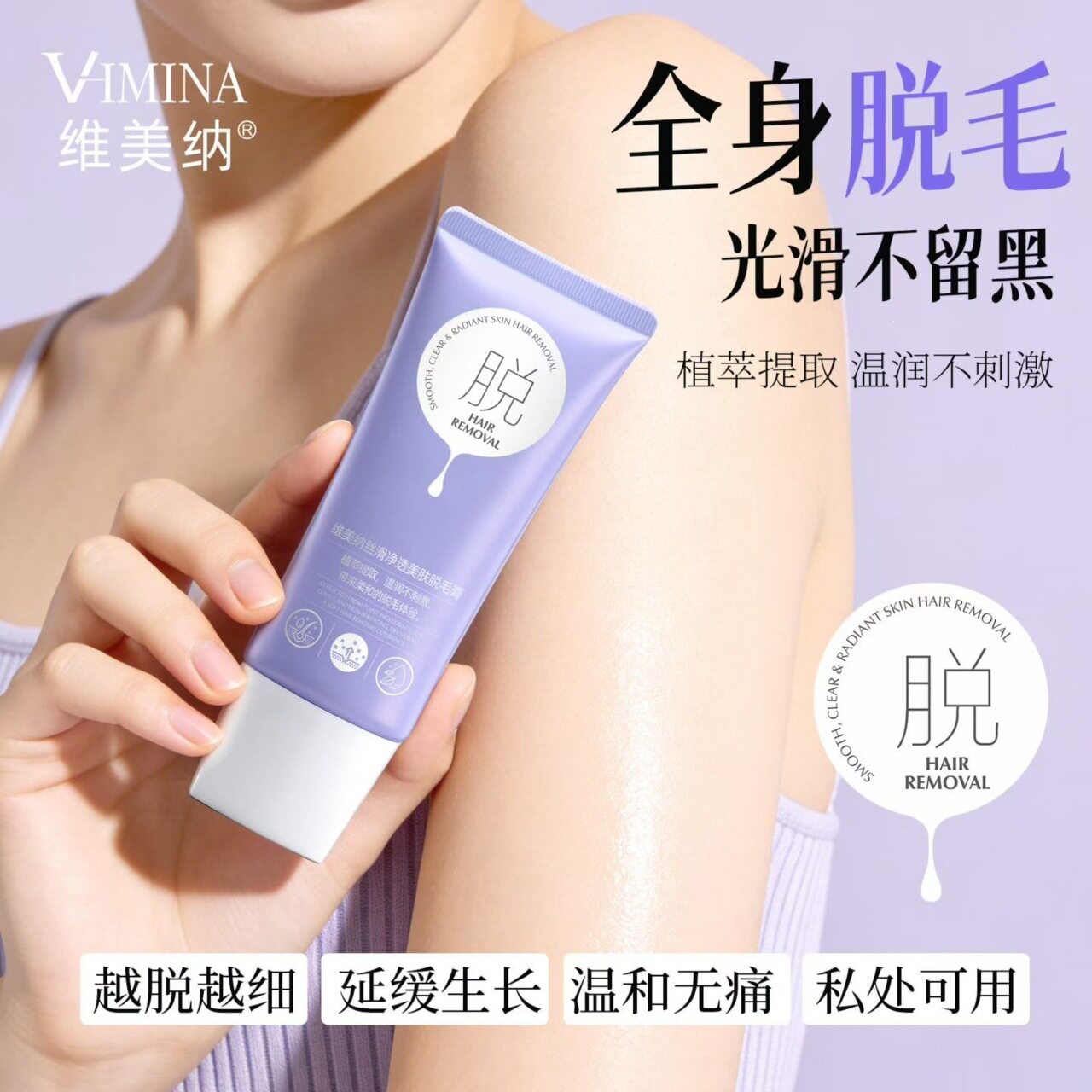 特惠包邮女私密处去脱毛男士专用脱腋下腿毛密去阴全身可用脱毛膏