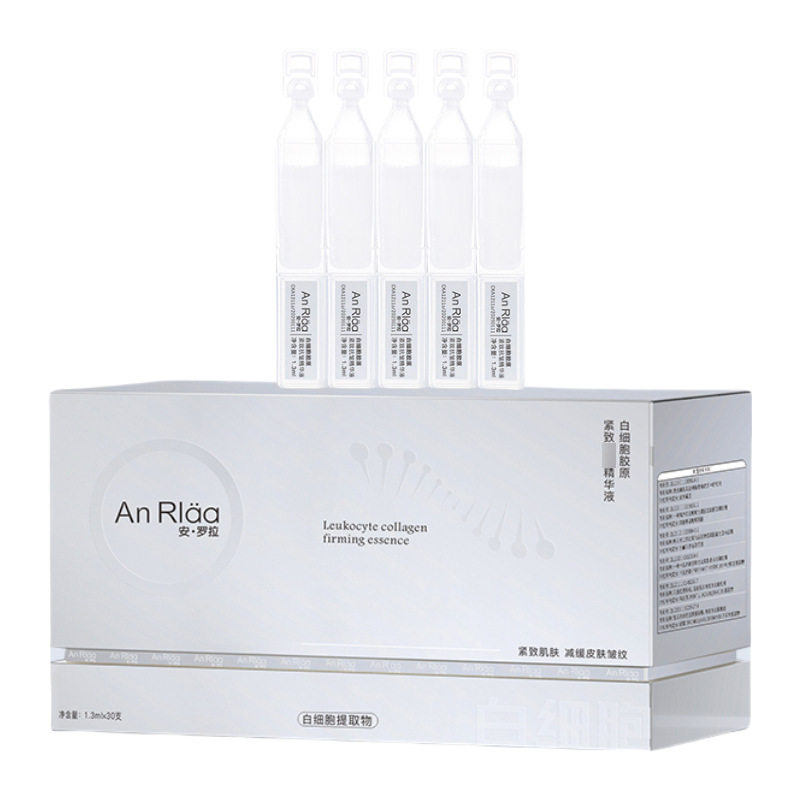 包邮安罗拉白细胞胶原紧致精华液30支装次抛精华液美容院敏感肌用