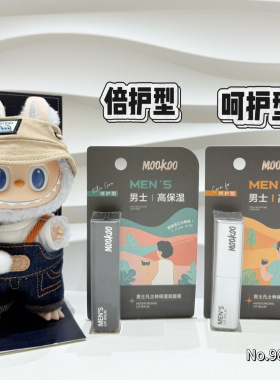美空护唇男士凡士林保湿润唇膏