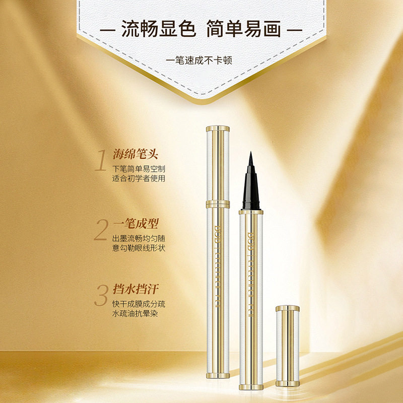 BOB小羊皮画意眼线笔新手初学者细眼线液笔顺滑耐水耐汗不易晕染