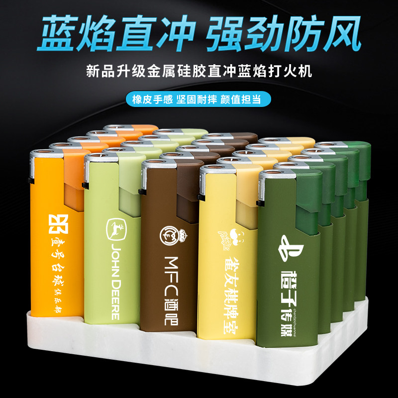 铁壳加厚防风充气打火机定制刻字