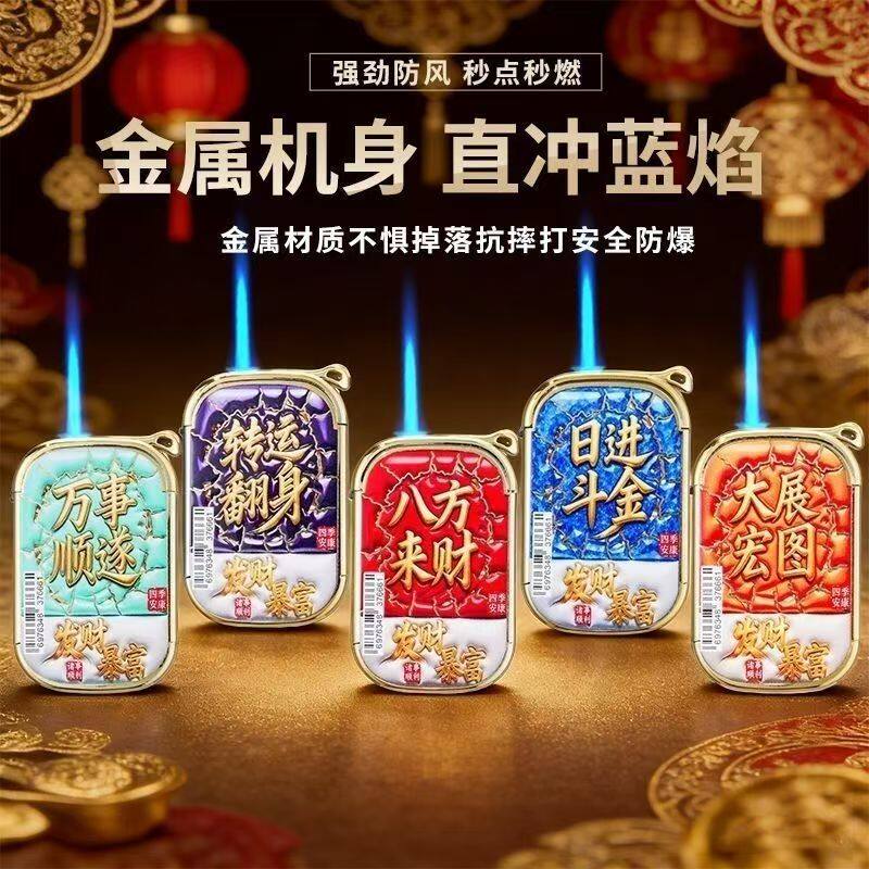 2026新款高档金属铁壳加厚防风直冲充气打火机定制刻字批发可充气
