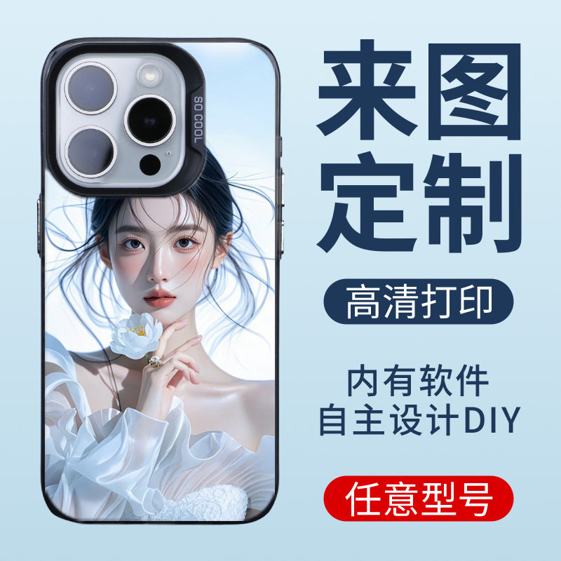 红米任意机型私人来图定制手机壳diy宝宝宠物文字图案情侣照片定做imd全负图片红米k80 k70 k90 turbo4pro