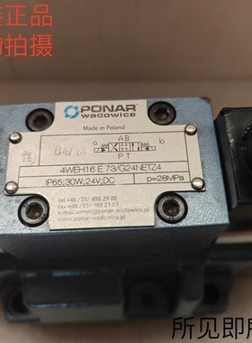 PONAR波兰进口电液换向阀4WEH16E 73/CG24NETZ4原装现货