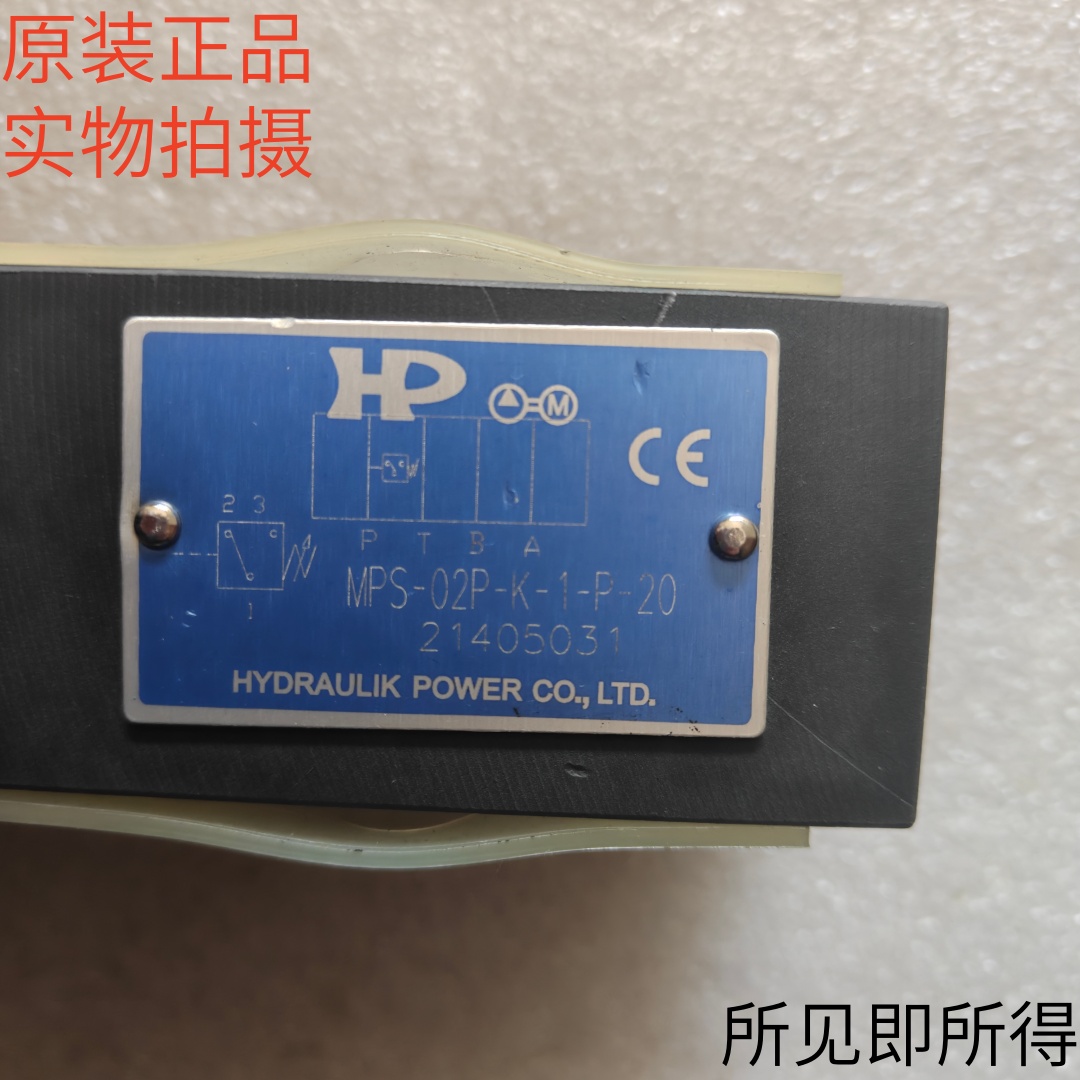原装台湾HP涌镇压力继电器MPS-02B-K-1-T-20现货叠加阀02P