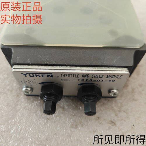 日本油研YUKEN叠加节流阀TC2G-03-40/TC1G-01-40原装现货