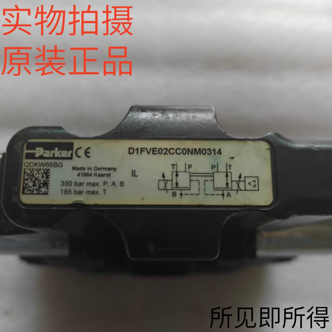 parker派克液压比例阀D1FVE02CC0NM0314底座D31FBE01CC1NF0014
