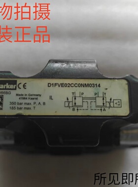 parker派克液压比例阀D1FVE02CC0NM0314底座D31FBE01CC1NF0014