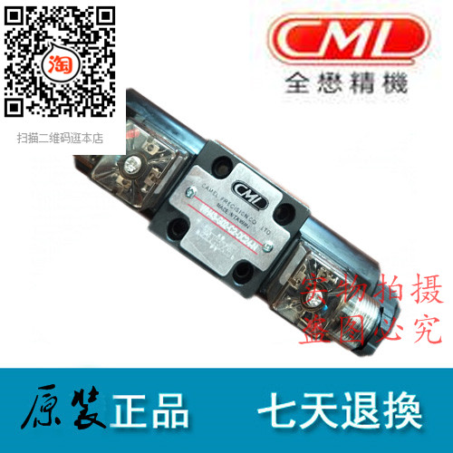 正品台湾全懋CML电磁换向阀 WH43-G02-C60-A220/A110/D24-N-20