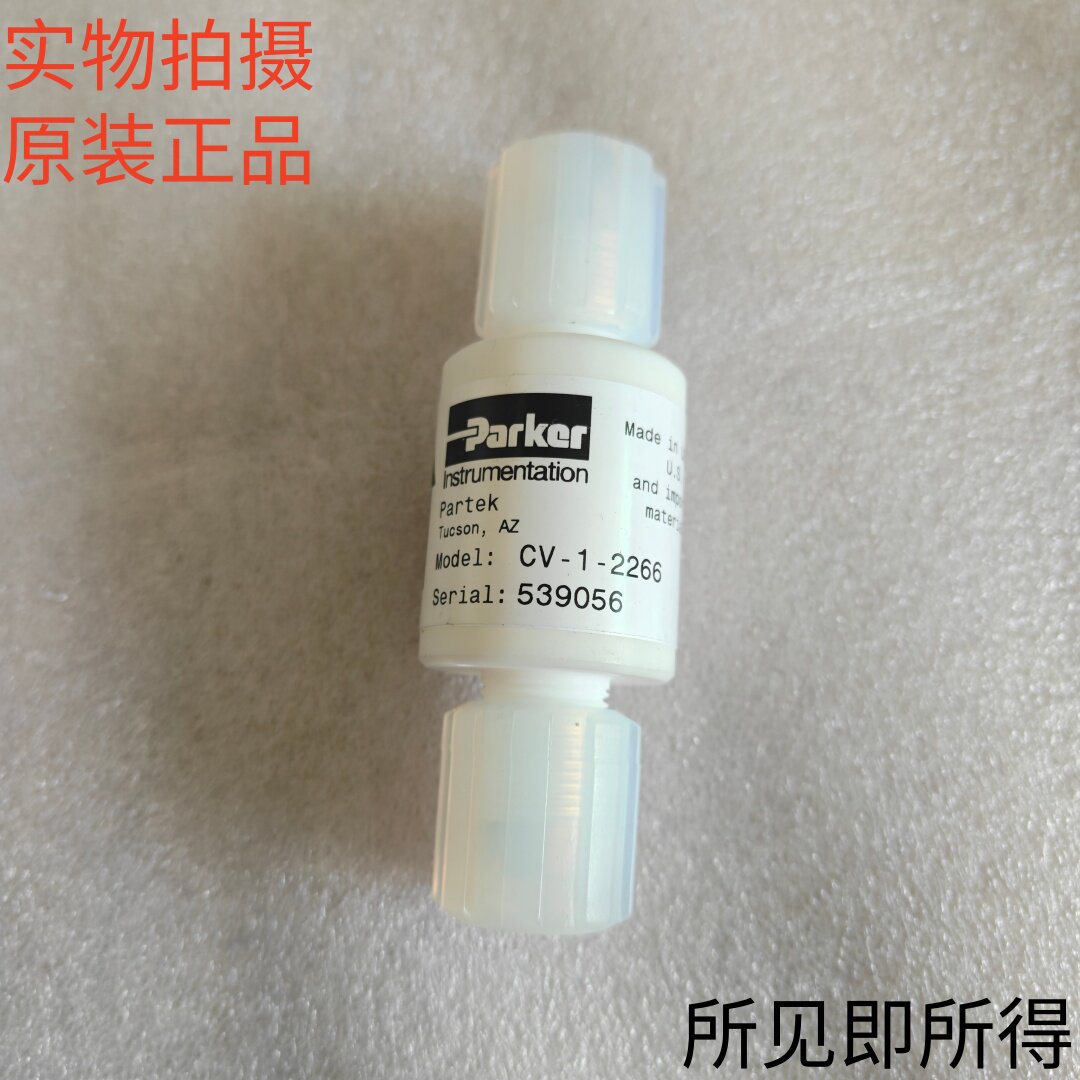 全新原装PARKER派克单向阀液压阀