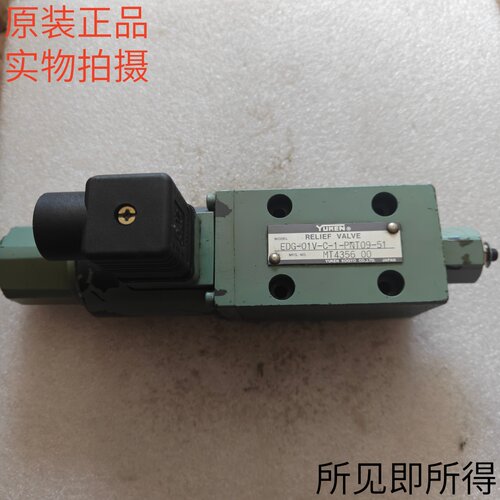 日本油研YUKEN电比例阀EDG-01V-C-1-PNT09-51原装正品现货库存特