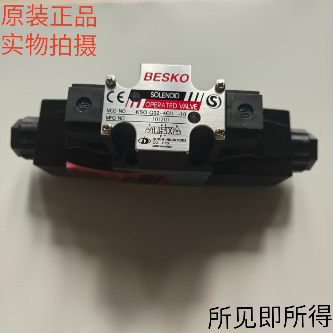 BESKO韩国进口电磁换向阀KSO-G02-4CP-10原装现货