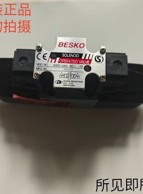 BESKO韩国进口电磁换向阀KSO-G02-4CP-10原装现货