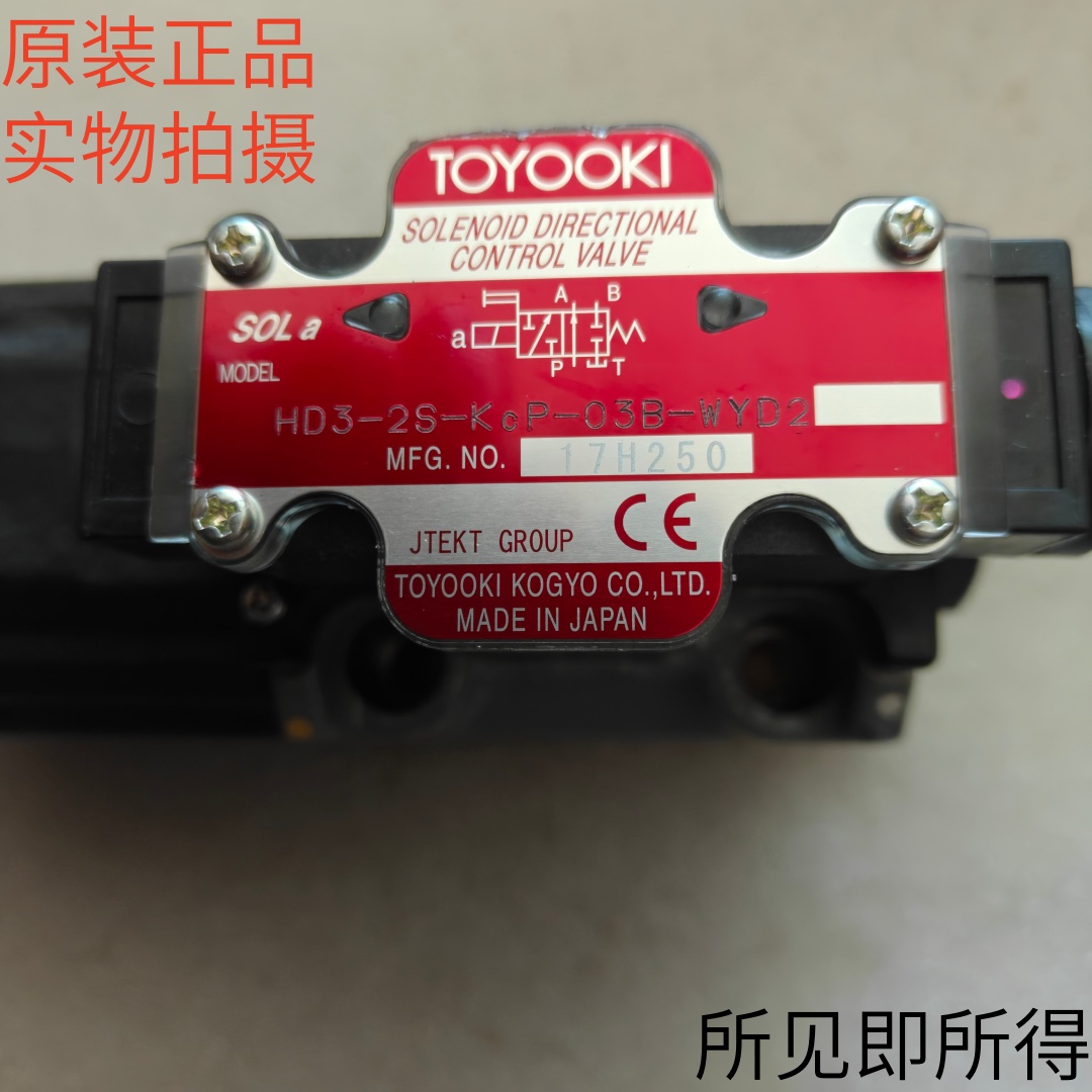 日本丰兴TOYOOKI电磁换向阀HD3-2S-KcP-03A-WYD2原装现货