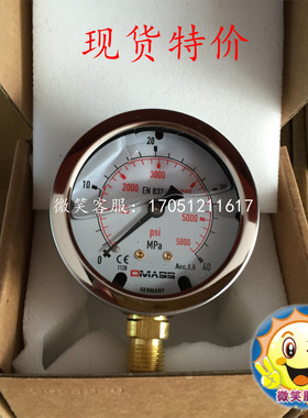 德国DMASS压力表MBB06B-600-1 EN837-1 压力40MPA 螺纹G1/4 侧接