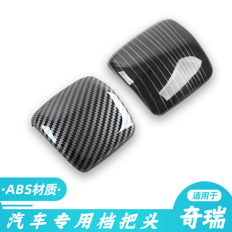 艾瑞泽8/8PRO/5Pus/5GT档把套