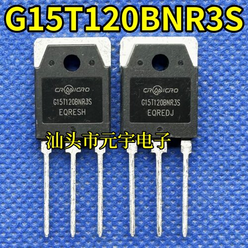 G15T120BNR3S 15A/1200V TO-3P 电磁炉常用 IGBT单管 全新
