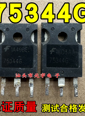 原装进口拆机 HUF75344G3 75344G MOS场效应管 75A55V 测量