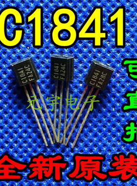 2SC1841 C1841 正品NEC厂家 全新原装进口 TO-92封装 有现货