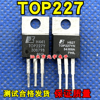 原装拆机TOP227YN 直插 TO-220 电源开关管 液晶电源三极管