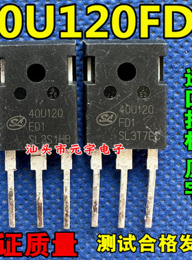 原装拆机测好40U120FD1  40A 1200V 电焊机逆变器IGBT功率管