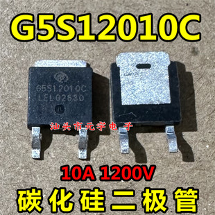 G5S12010C TO-252 10A 1200V 汽车贴片碳化硅二极管
