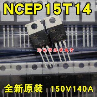 全新原装 NCEP15T14 场效应控制器管 TO-220 直插 150V140A