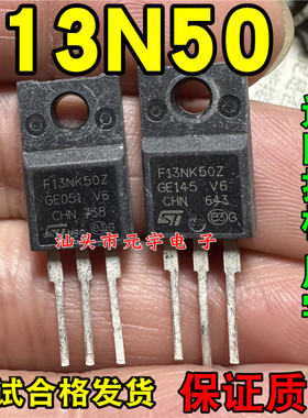 进口拆机F13NK50Z FQPF13N50C MDF13N50B JCS13N50FT MOS场效应管
