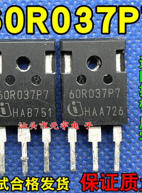 原字拆机 60R037P7 60R037CS 65C6037 超低内阻MOS管 升级65F6041