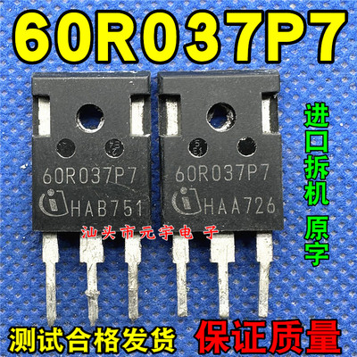 原字拆机 60R037P7 60R037CS 65C6037 超低内阻MOS管 升级65F6041