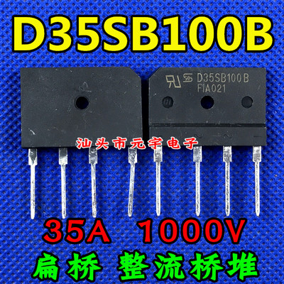 全新扁桥整流桥堆D