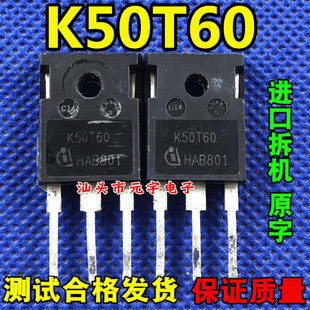 原装原字进口拆机 K50T60 50A600V 电焊机变频器IGBT管