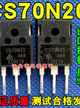 原装拆机 CS70N20 MOS场效应管70A 200V TO-3P测试好发货