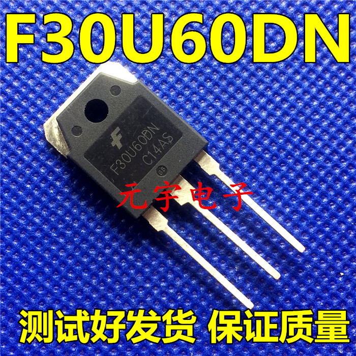 原装进口拆机 F30U60DN F30U60 TO-247 逆变电焊机快恢复整流管