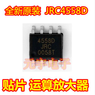 【元宇电子】全新原装 JRC4558D 贴片 运算放大器