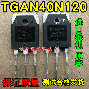 焊机IGBT场效应管 TGAN40N120F2DW 40A1200V 拆机 40N120FDR 原装