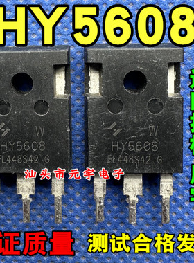 HY5608 拆机MOS场效应管360A80V可代替HY5110 IRFP4368进口大芯片