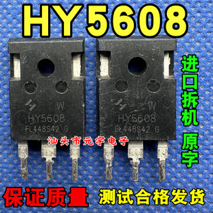HY5608 拆机MOS场效应管360A80V可代替HY5110 IRFP4368进口大芯片