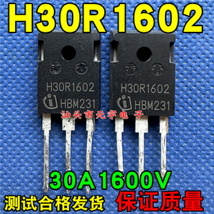 进口拆机H30R1602 30A1600V大功率电磁炉管IGBT管代替FGA25N120