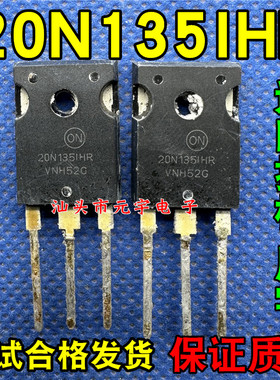 【原装拆机】20N135IHR 20N1351HR 电磁炉高压IGBT管 TO-247封装