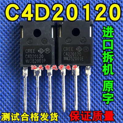 C4D20120 原装进口拆机 Sic碳化硅二极管 20A 1200V 整流二极管