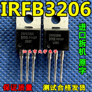 IRFB3206 FB3206 IRF3206 210A 60V IR场效应大电流 原装原字拆机